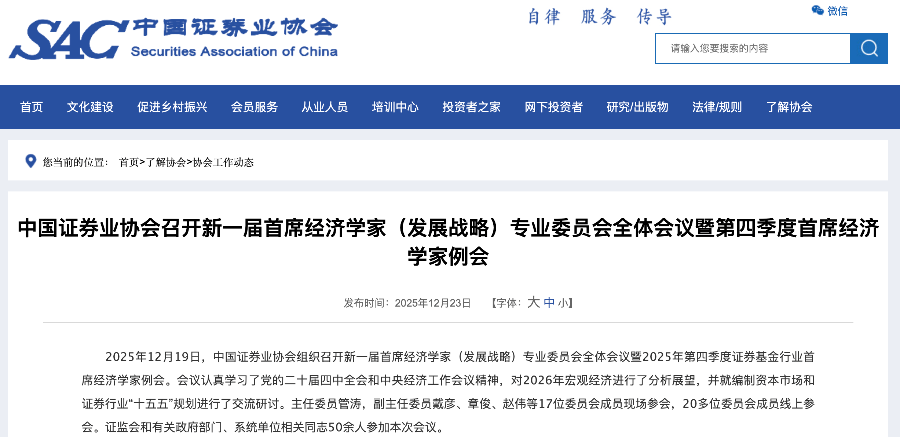 解析股市叙事国家队！管涛挂帅、戴彦“破例”，少壮派筑理论引擎